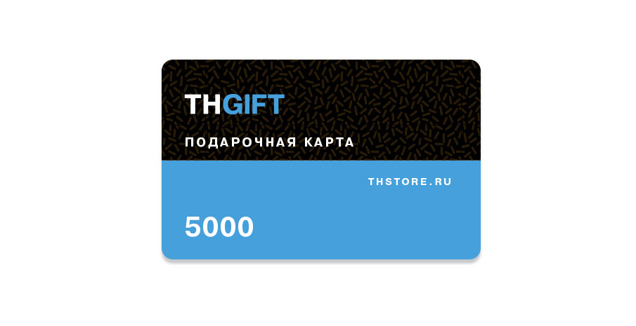 Подарочный сертификат THstore  TH 00005